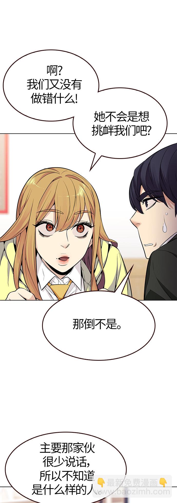 [第31话] 夏日靠近（2）(1/2)-第31话