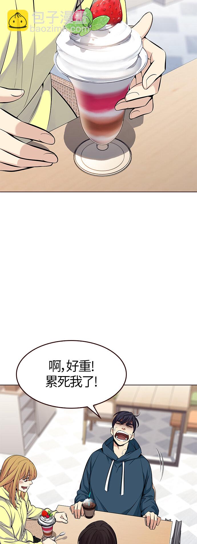 [第33话] 夏日靠近（4）(1/2)-第33话