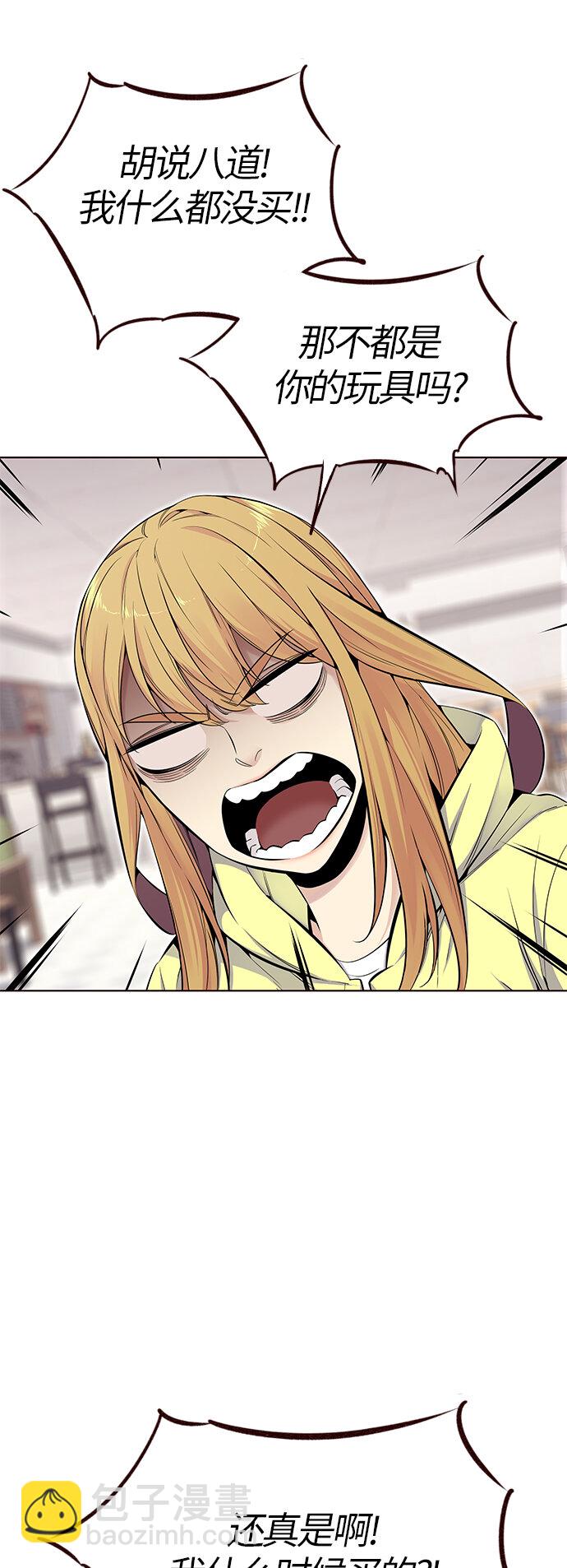 [第33话] 夏日靠近（4）(1/2)-第33话