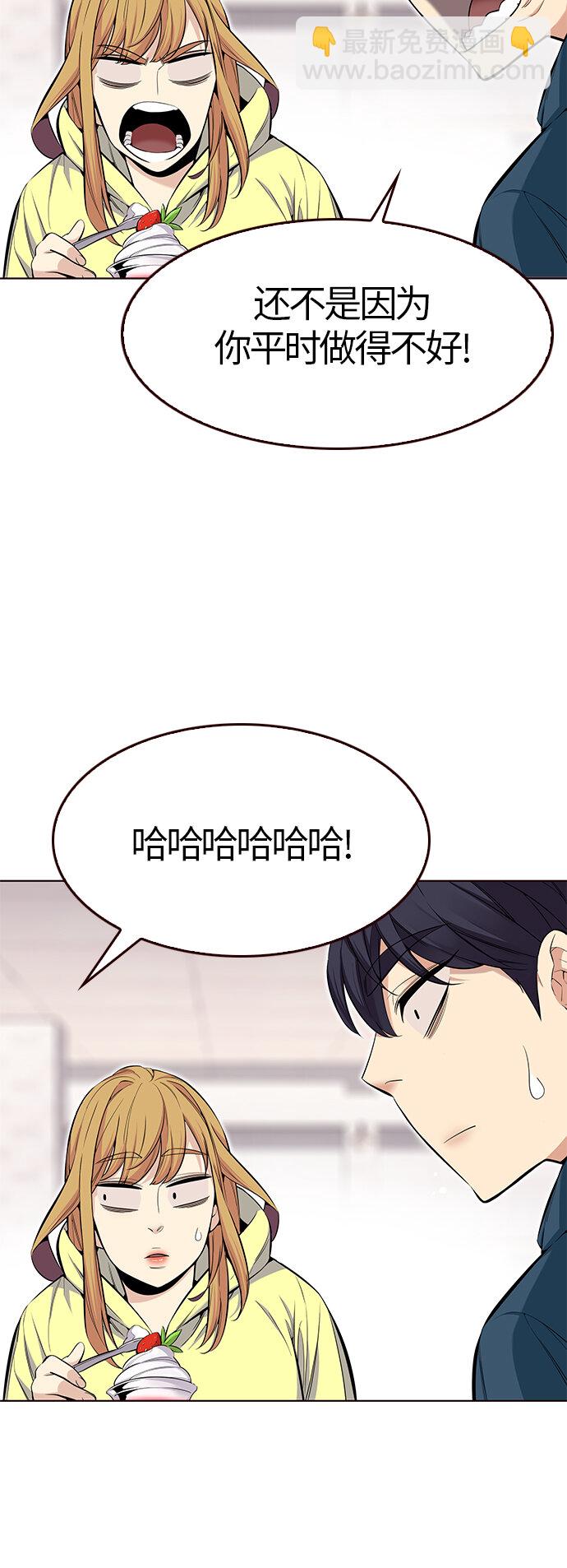 [第33话] 夏日靠近（4）(1/2)-第33话