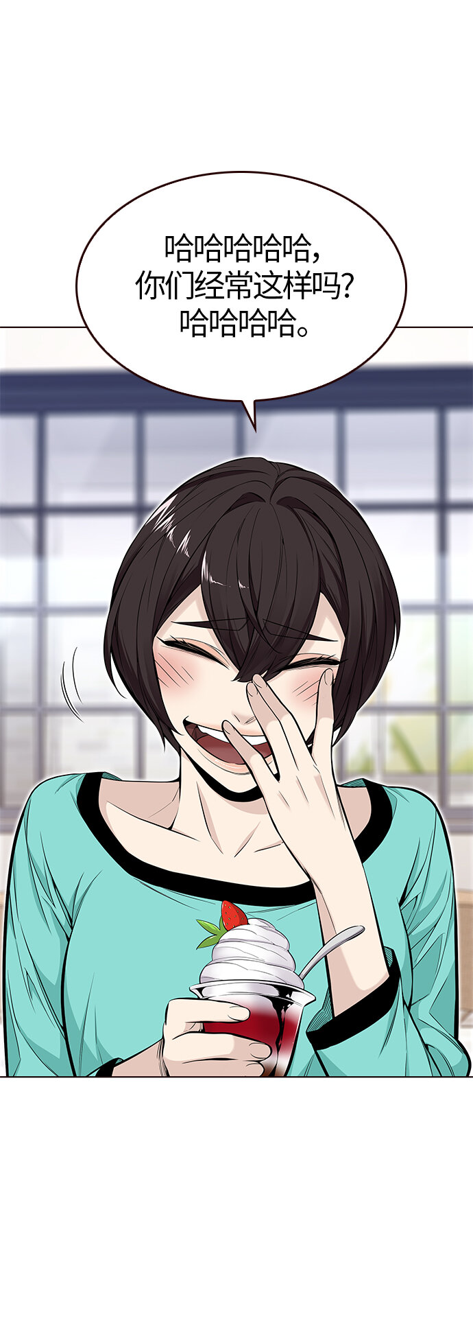 [第33话] 夏日靠近（4）(1/2)-第33话