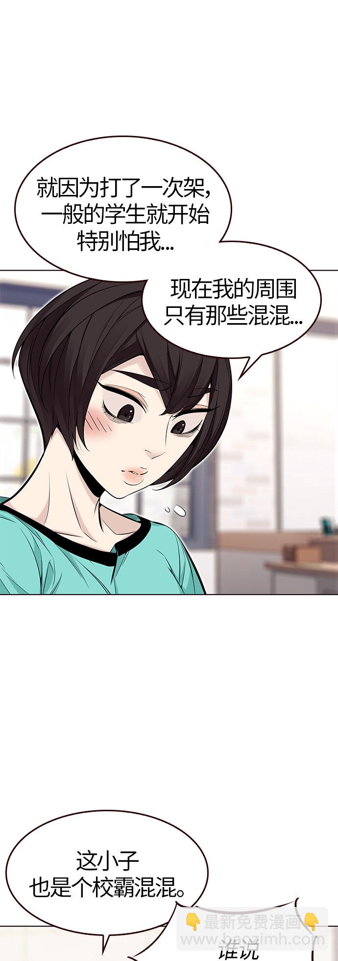 [第33话] 夏日靠近（4）(1/2)-第33话