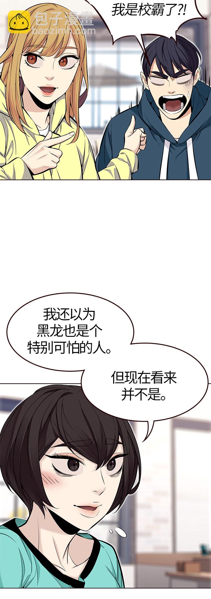 [第33话] 夏日靠近（4）(1/2)-第33话