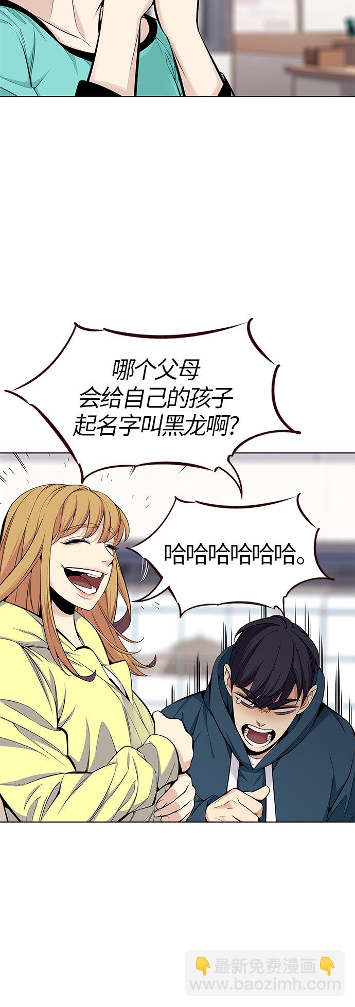 [第33话] 夏日靠近（4）(1/2)-第33话