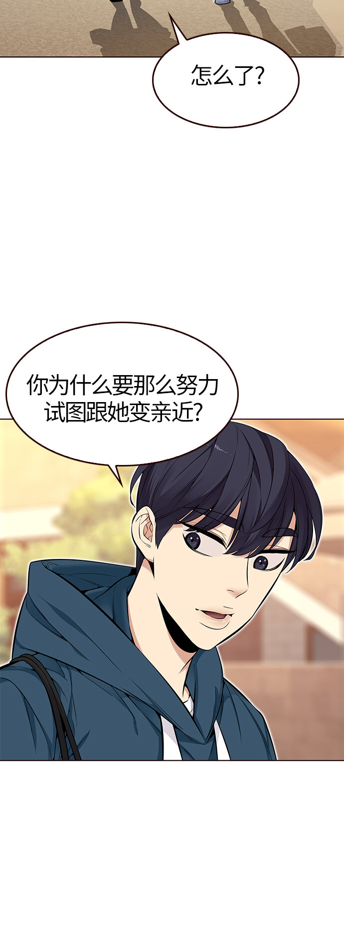 [第33话] 夏日靠近（4）(1/2)-第33话