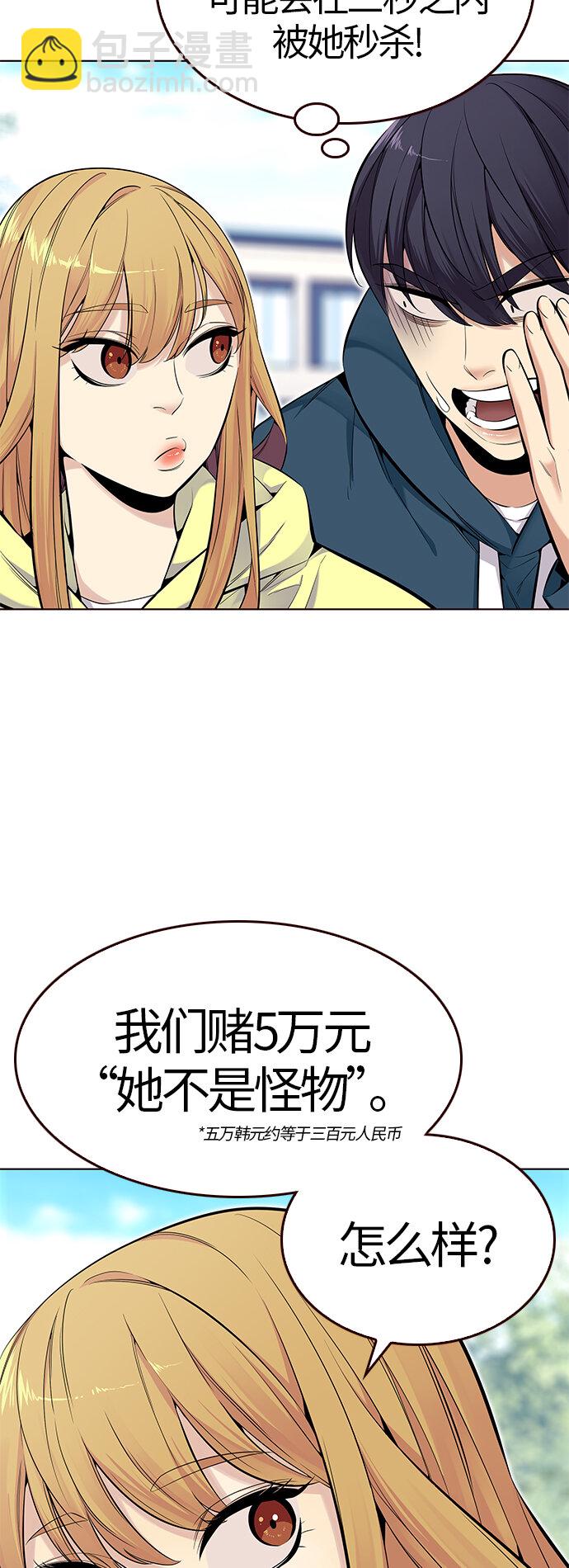 [第33话] 夏日靠近（4）(1/2)-第33话