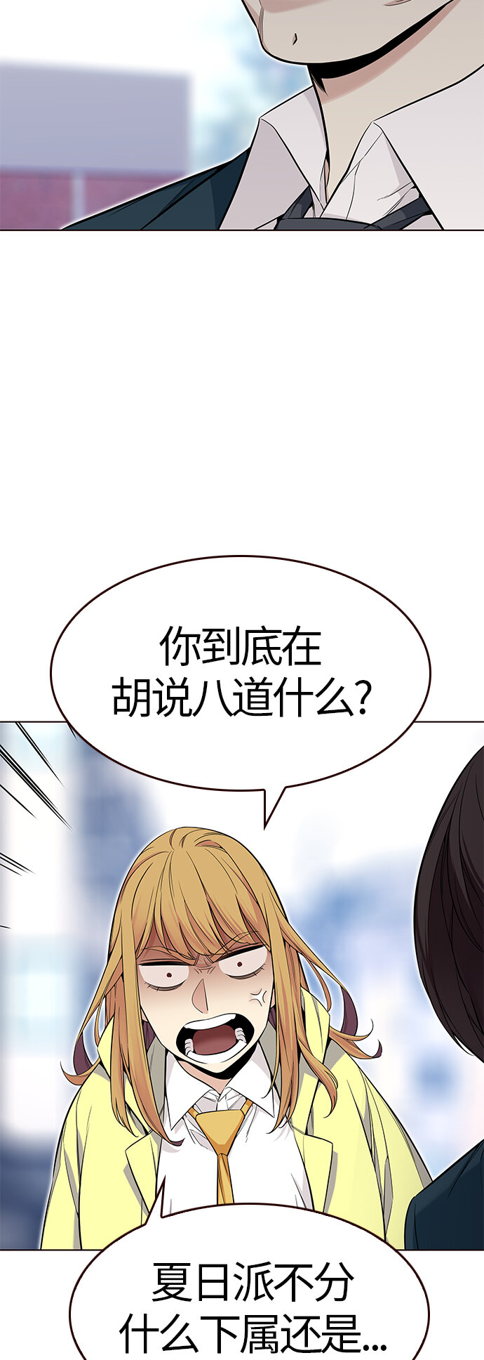 [第35话] 夏日靠近（6）(1/2)-第35话