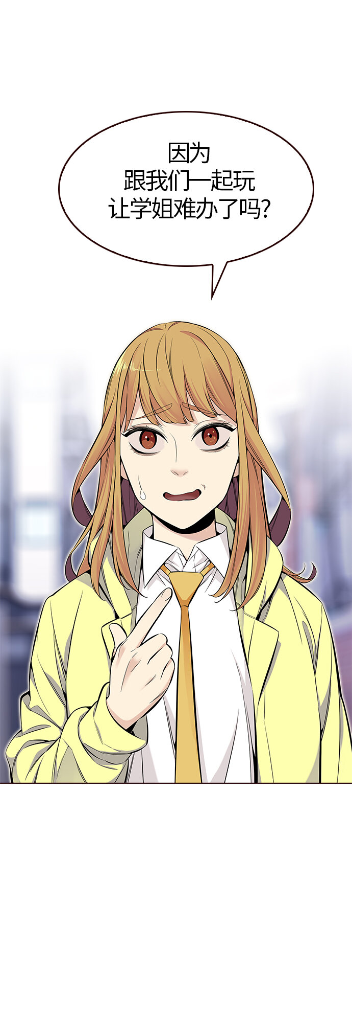 [第35话] 夏日靠近（6）(1/2)-第35话