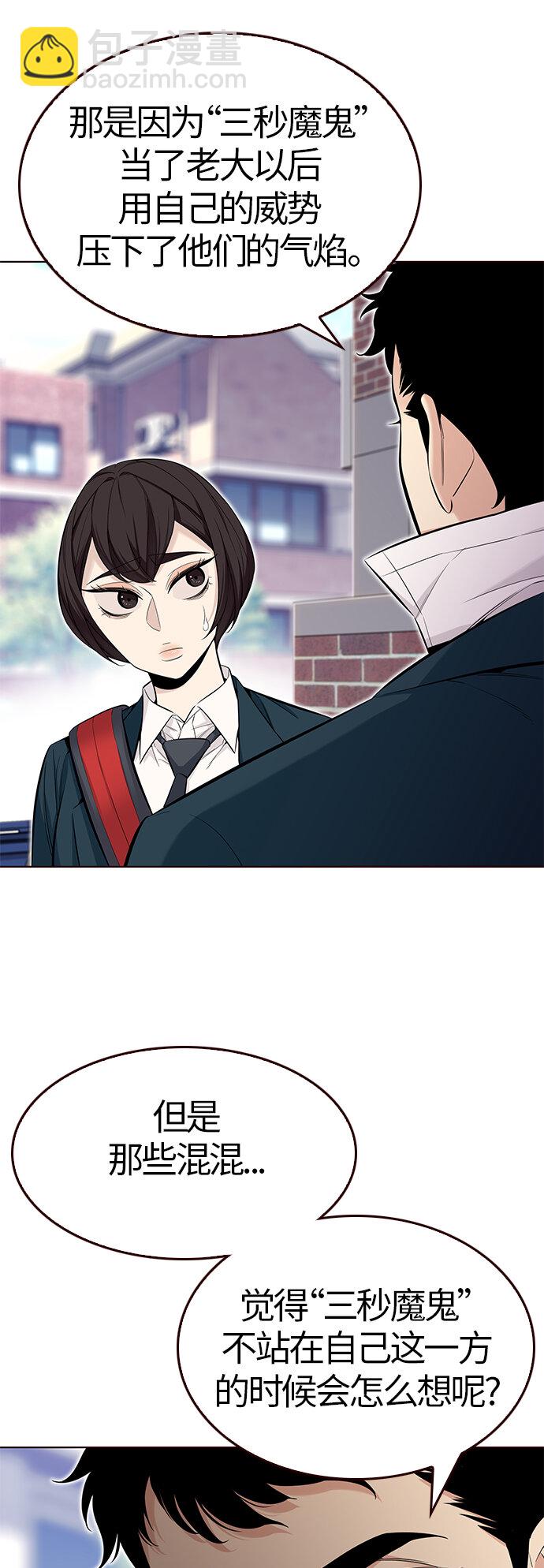 [第35话] 夏日靠近（6）(1/2)-第35话