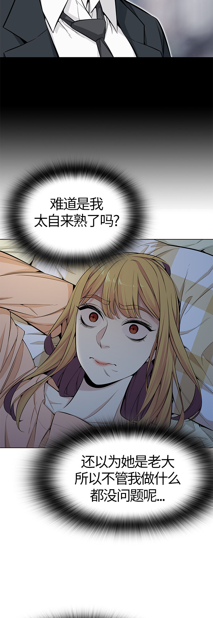 [第35话] 夏日靠近（6）(1/2)-第35话