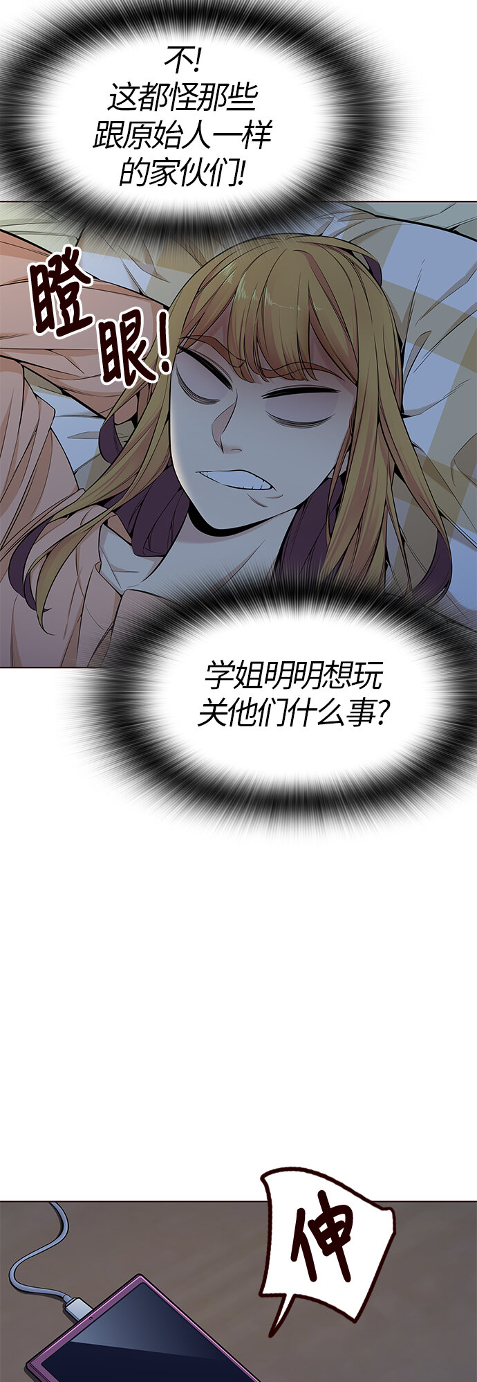 [第35话] 夏日靠近（6）(1/2)-第35话