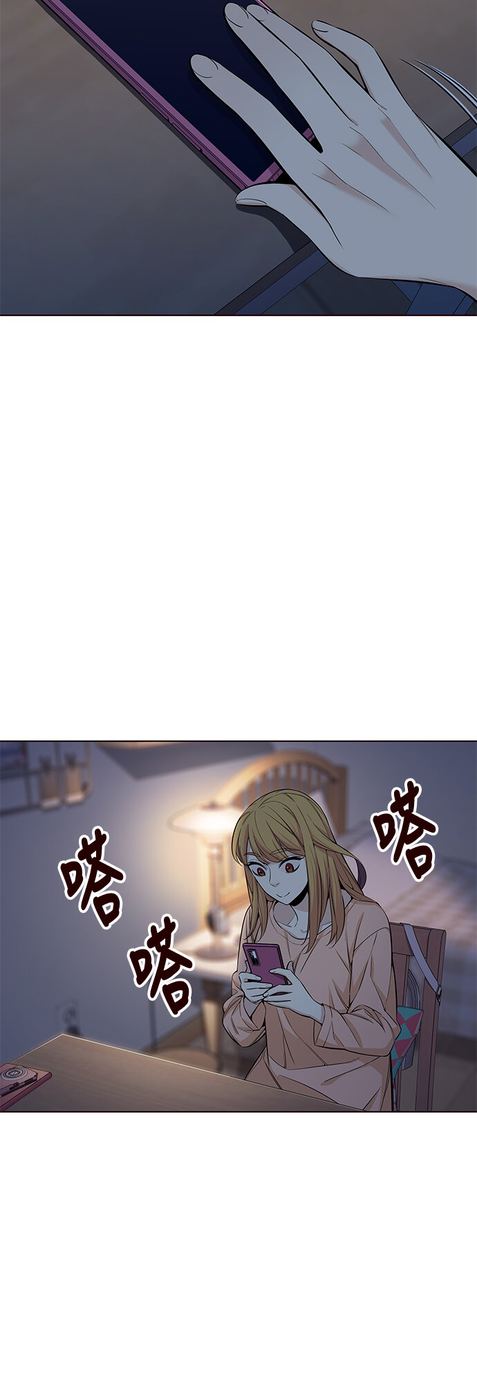 [第35话] 夏日靠近（6）(1/2)-第35话