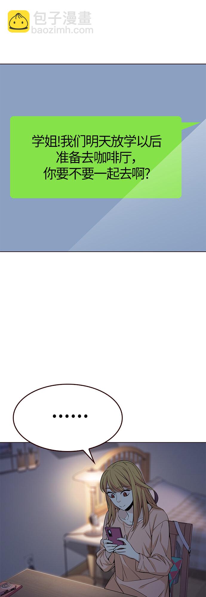 [第35话] 夏日靠近（6）(1/2)-第35话