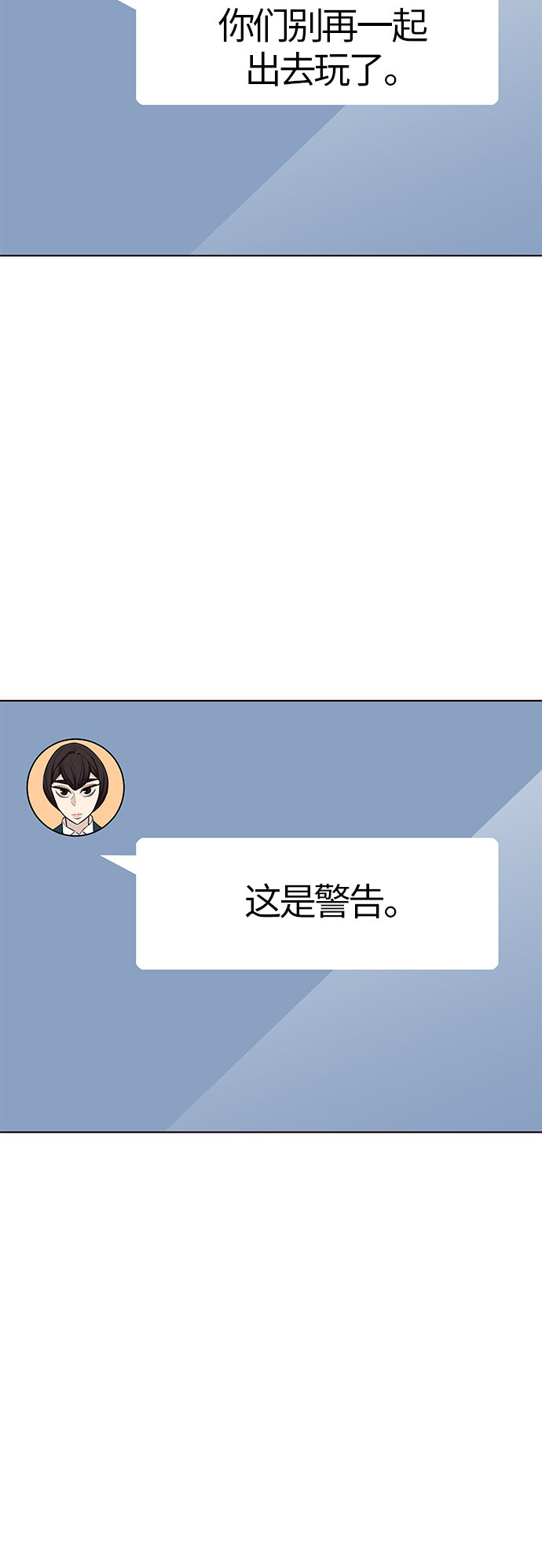 [第35话] 夏日靠近（6）(1/2)-第35话