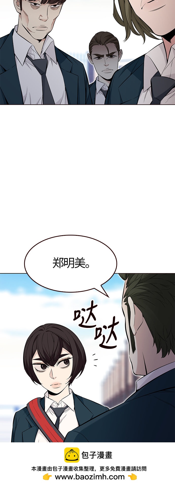 [第35话] 夏日靠近（6）(1/2)-第35话