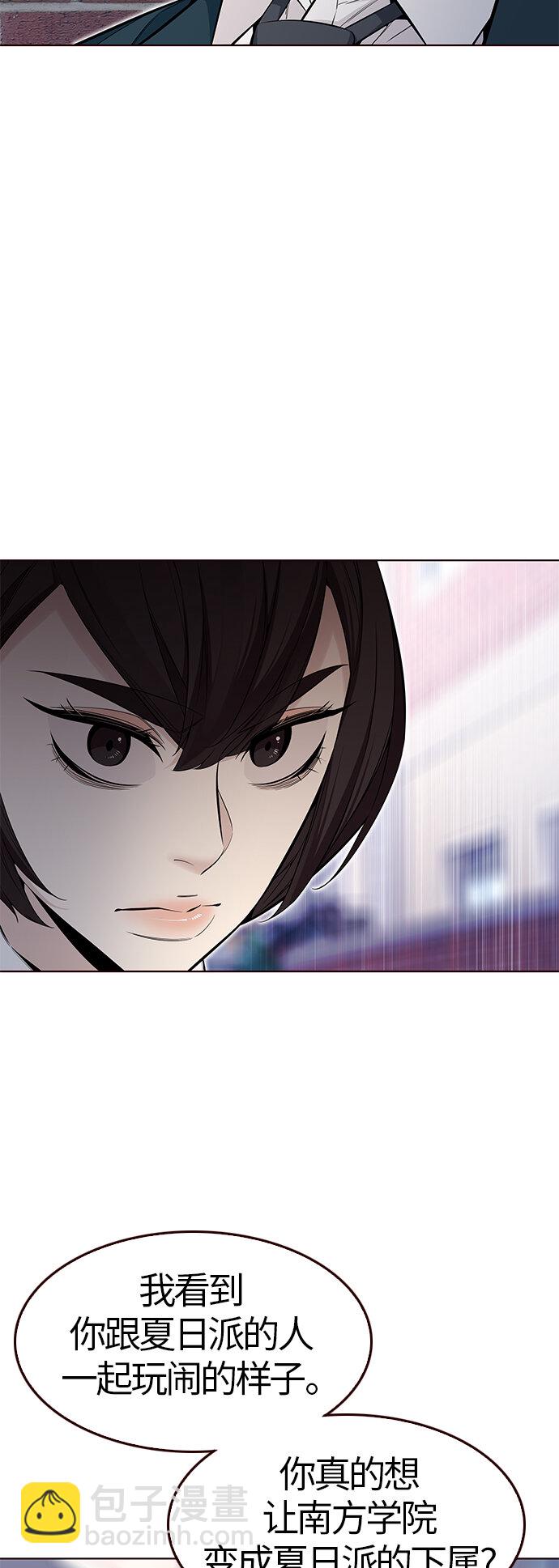 [第35话] 夏日靠近（6）(1/2)-第35话