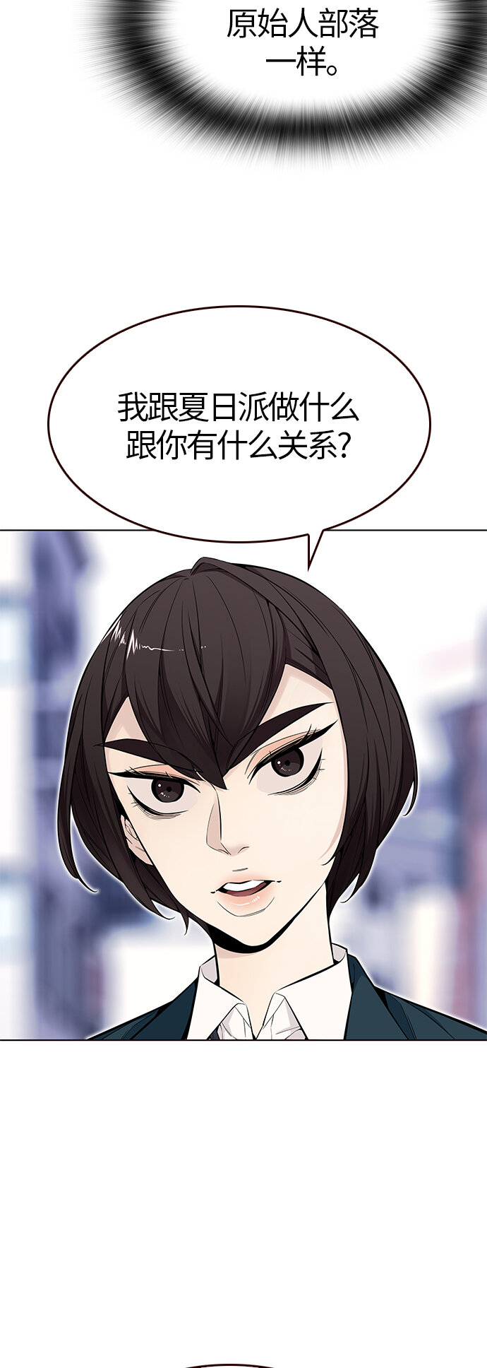 [第35话] 夏日靠近（6）(1/2)-第35话