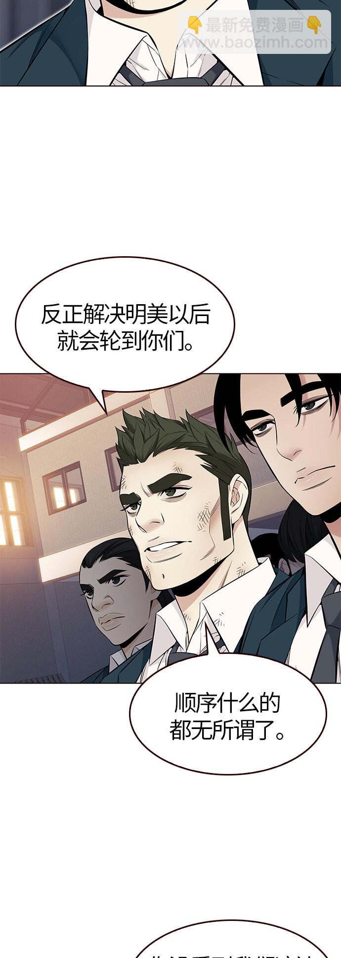 [第37话] 夏日靠近（8）(1/2)-第37话