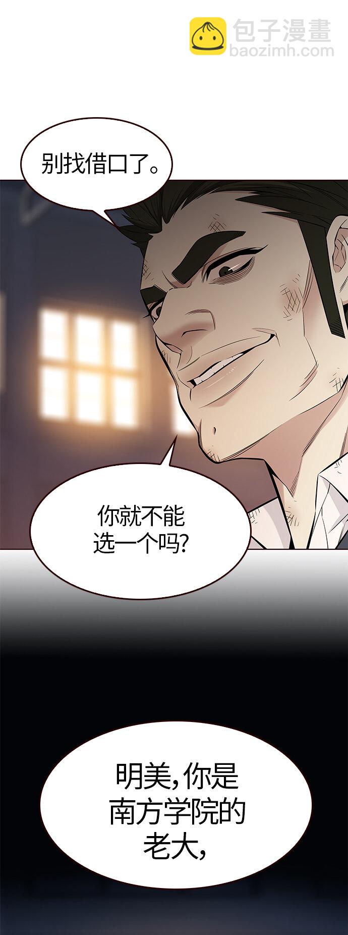 [第37话] 夏日靠近（8）(1/2)-第37话