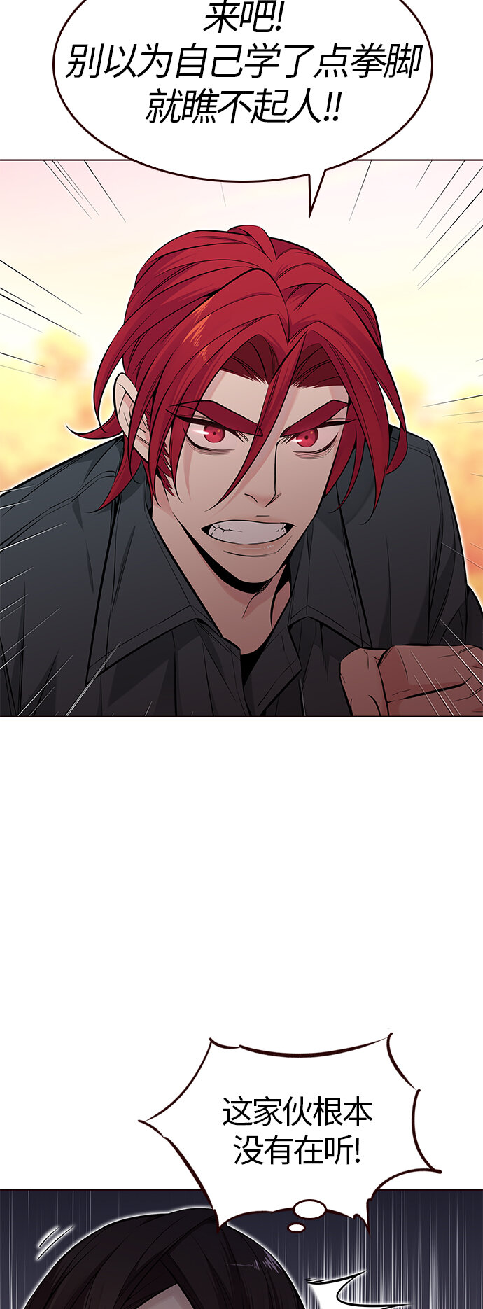 [第39话] 夏日是我的（2）(1/2)-第39话