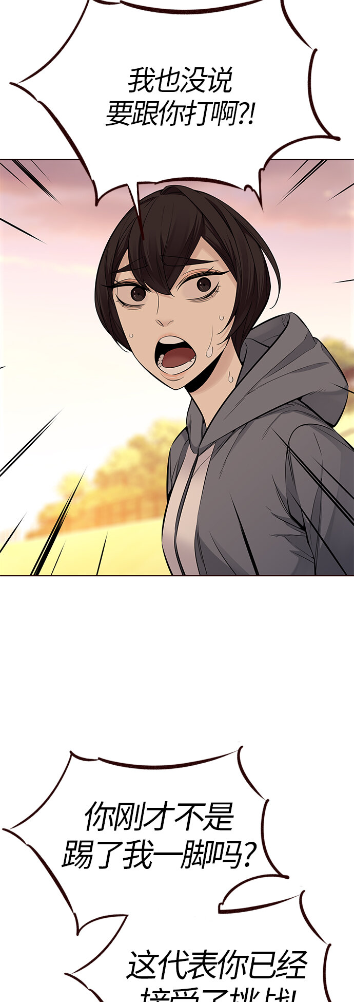 [第39话] 夏日是我的（2）(1/2)-第39话