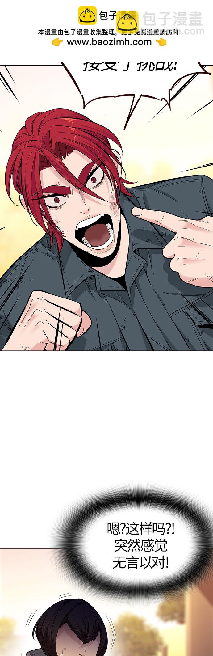 [第39话] 夏日是我的（2）(1/2)-第39话