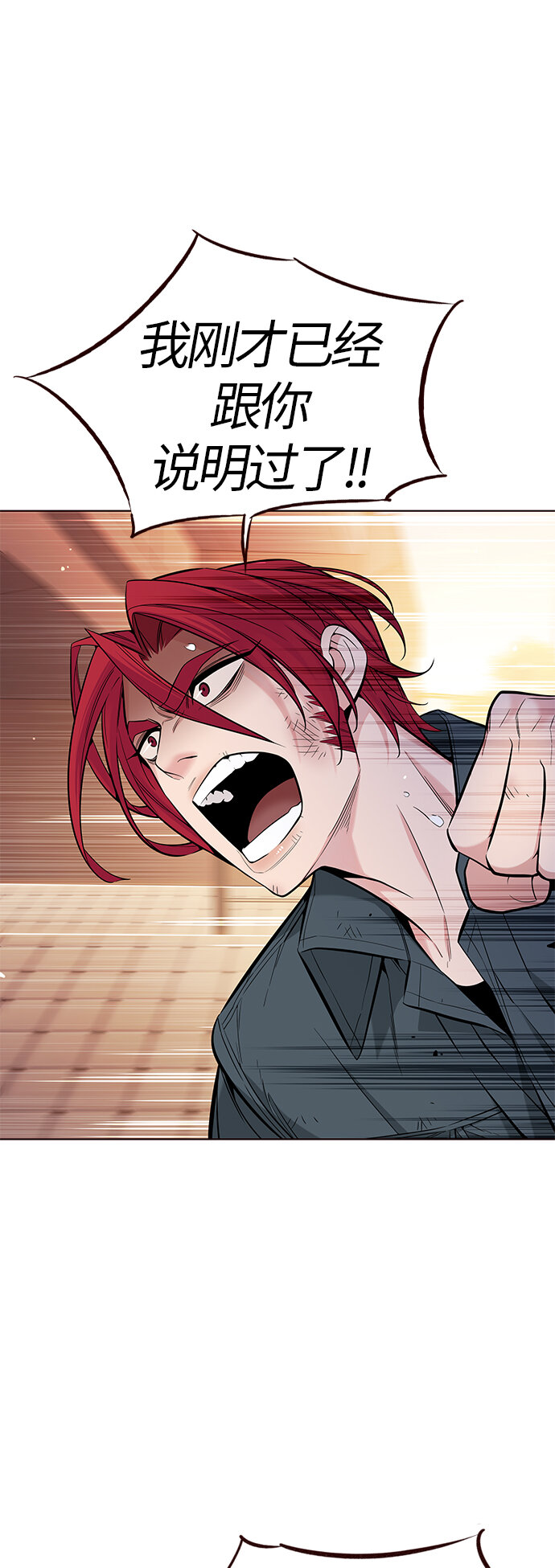 [第39话] 夏日是我的（2）(1/2)-第39话