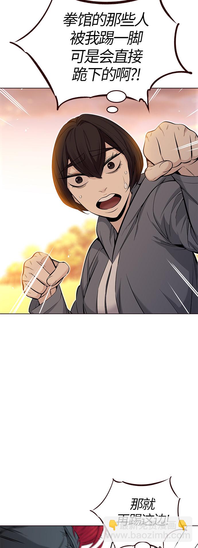 [第39话] 夏日是我的（2）(1/2)-第39话