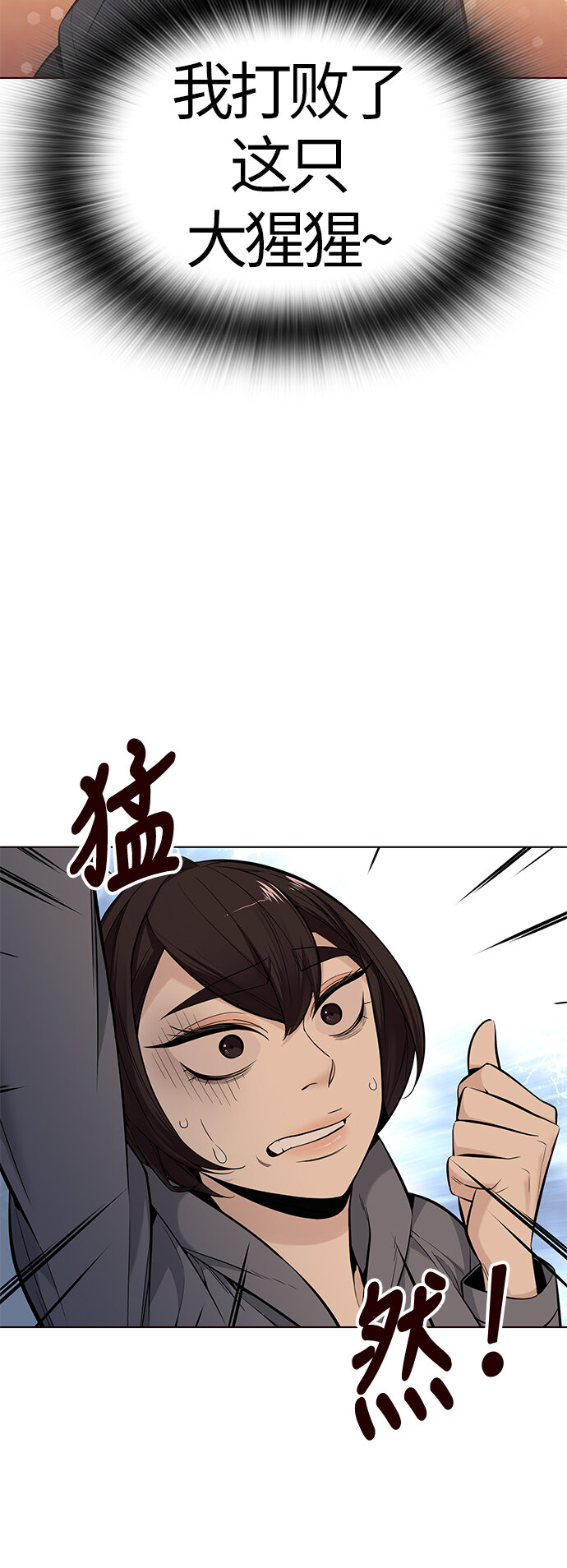 [第39话] 夏日是我的（2）(1/2)-第39话