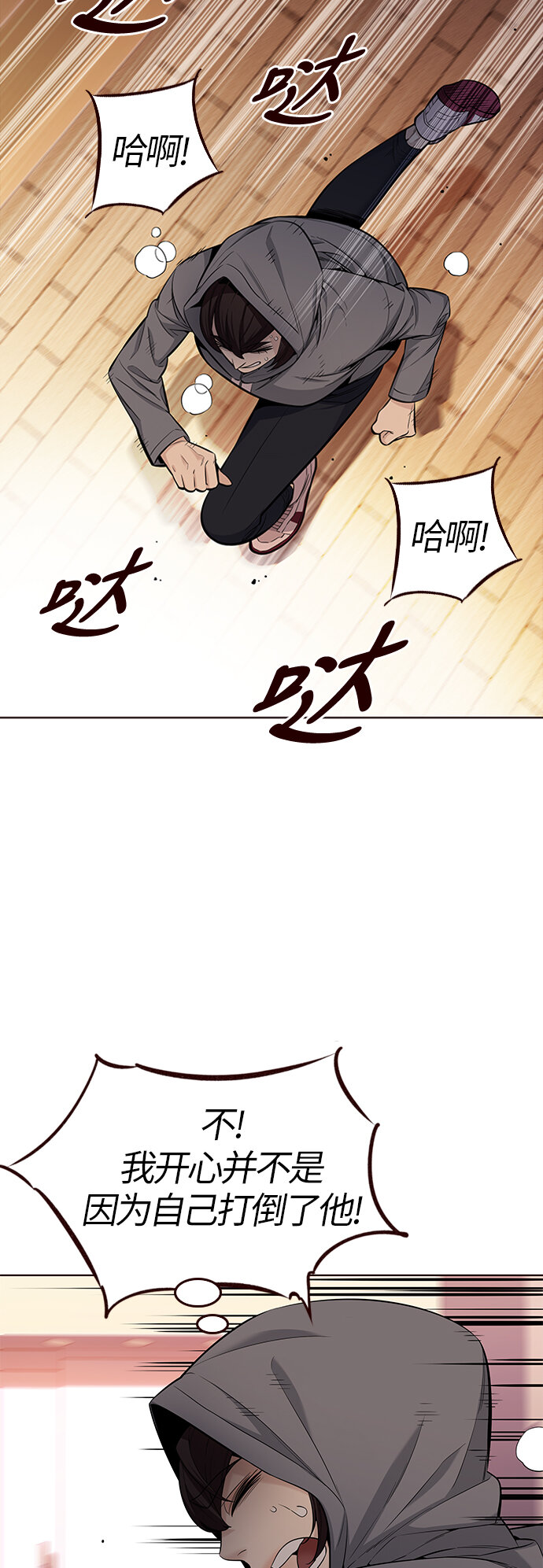 [第39话] 夏日是我的（2）(1/2)-第39话