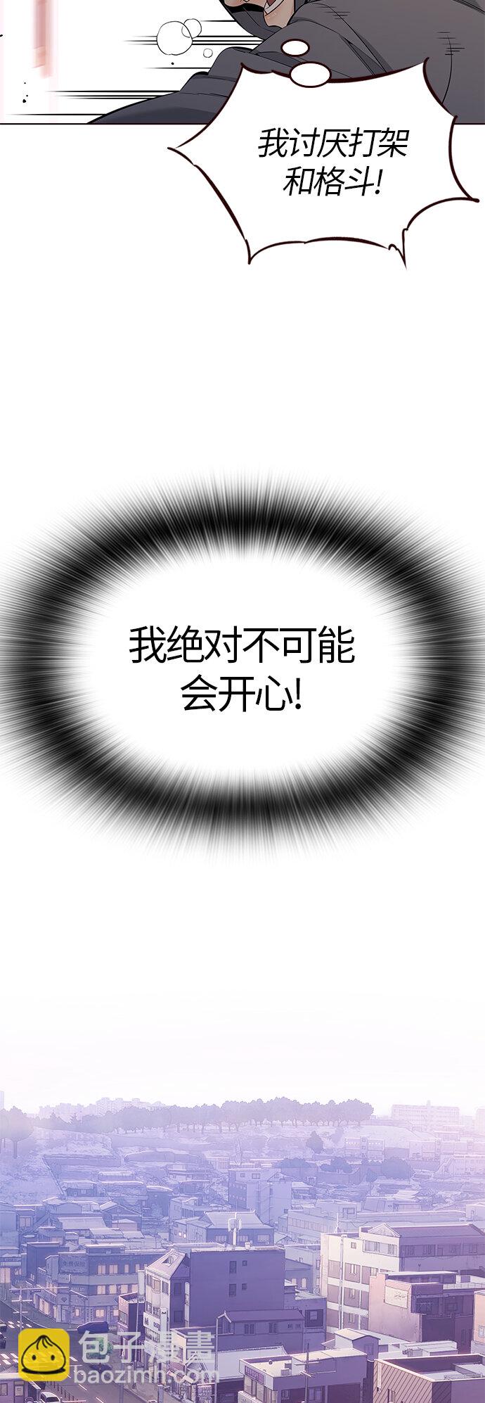 [第39话] 夏日是我的（2）(1/2)-第39话