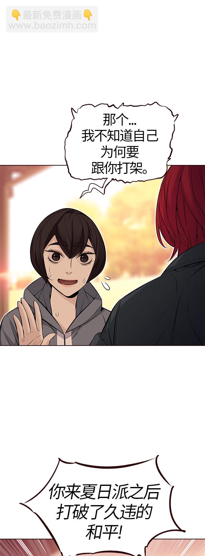 [第39话] 夏日是我的（2）(1/2)-第39话