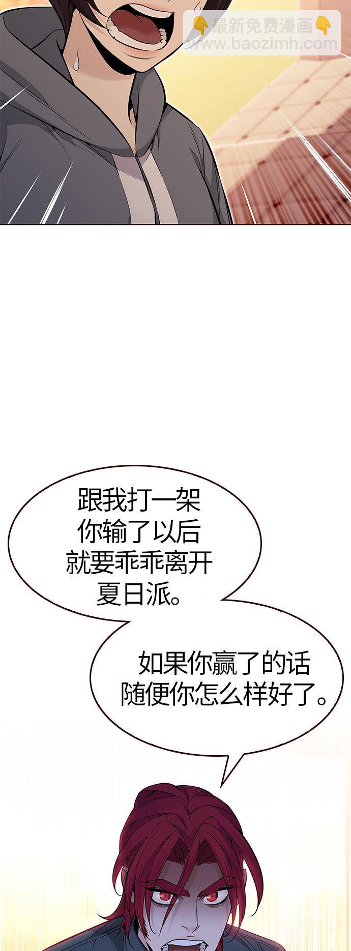 [第39话] 夏日是我的（2）(1/2)-第39话