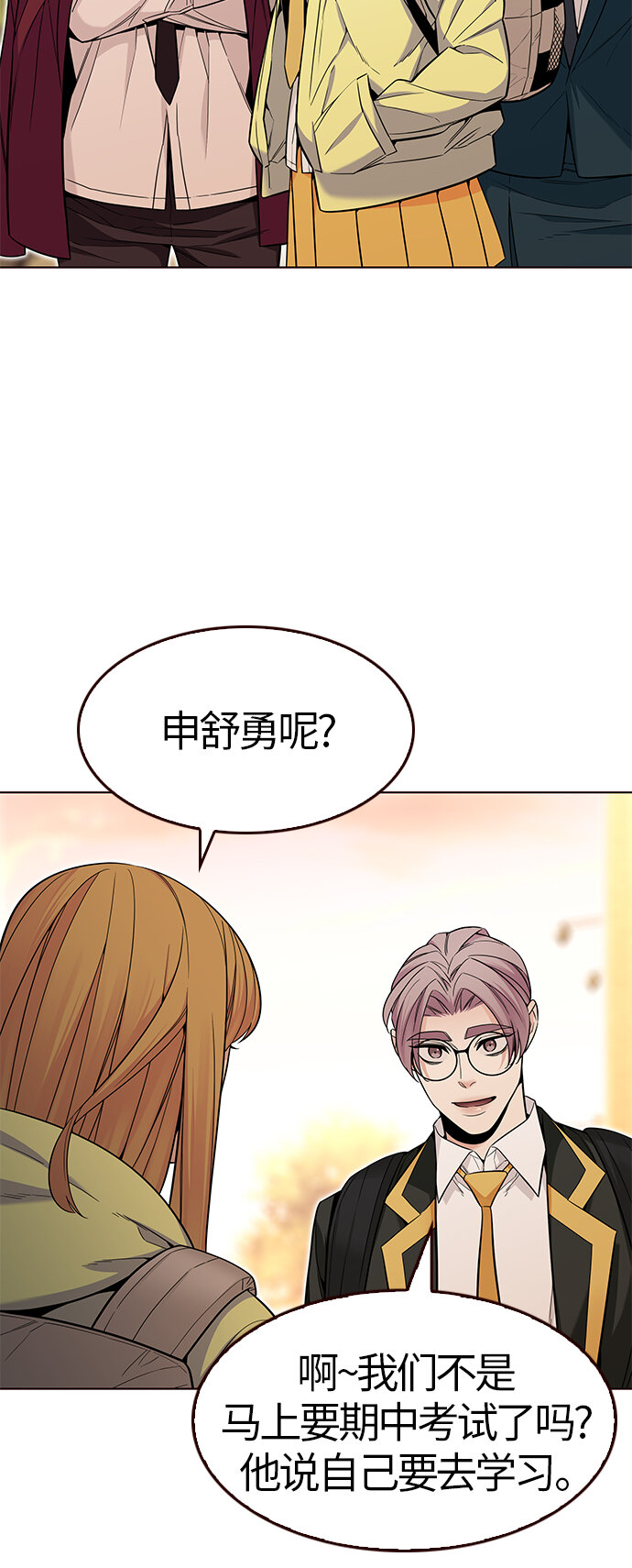 [第41话] 夏之战（1）(1/2)-第41话