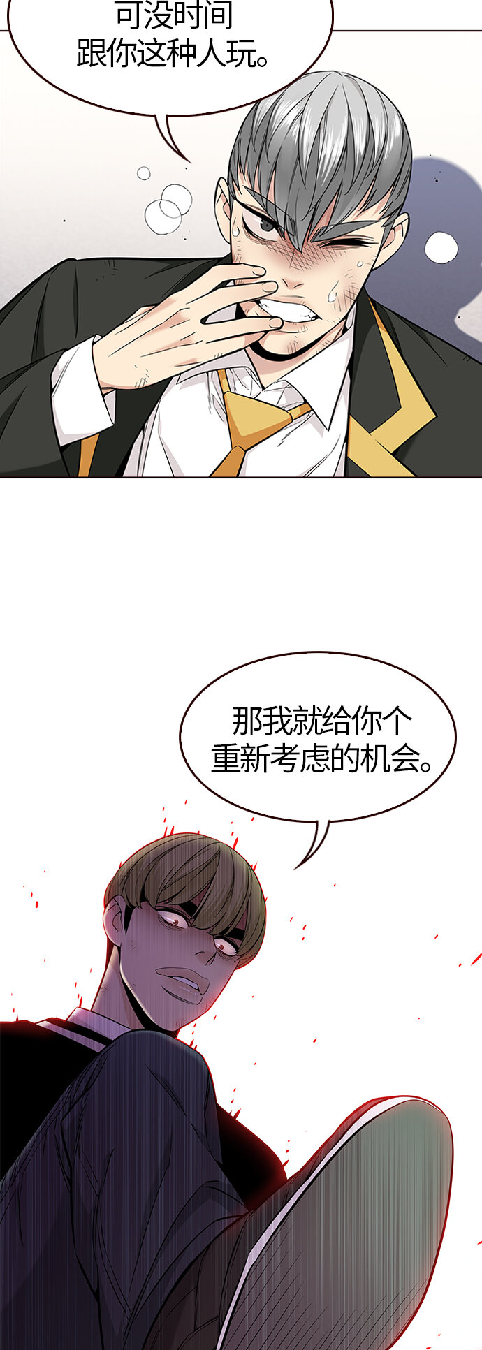 [第43话] 夏之战（3）(1/2)-第43话