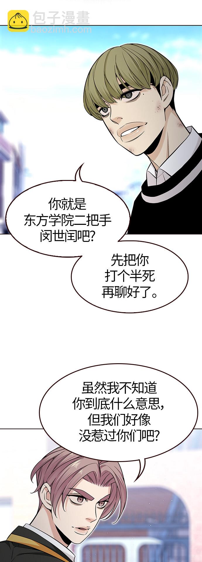 [第43话] 夏之战（3）(1/2)-第43话