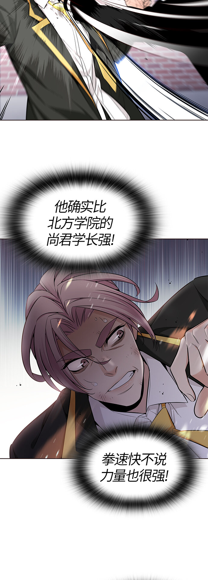 [第43话] 夏之战（3）(1/2)-第43话