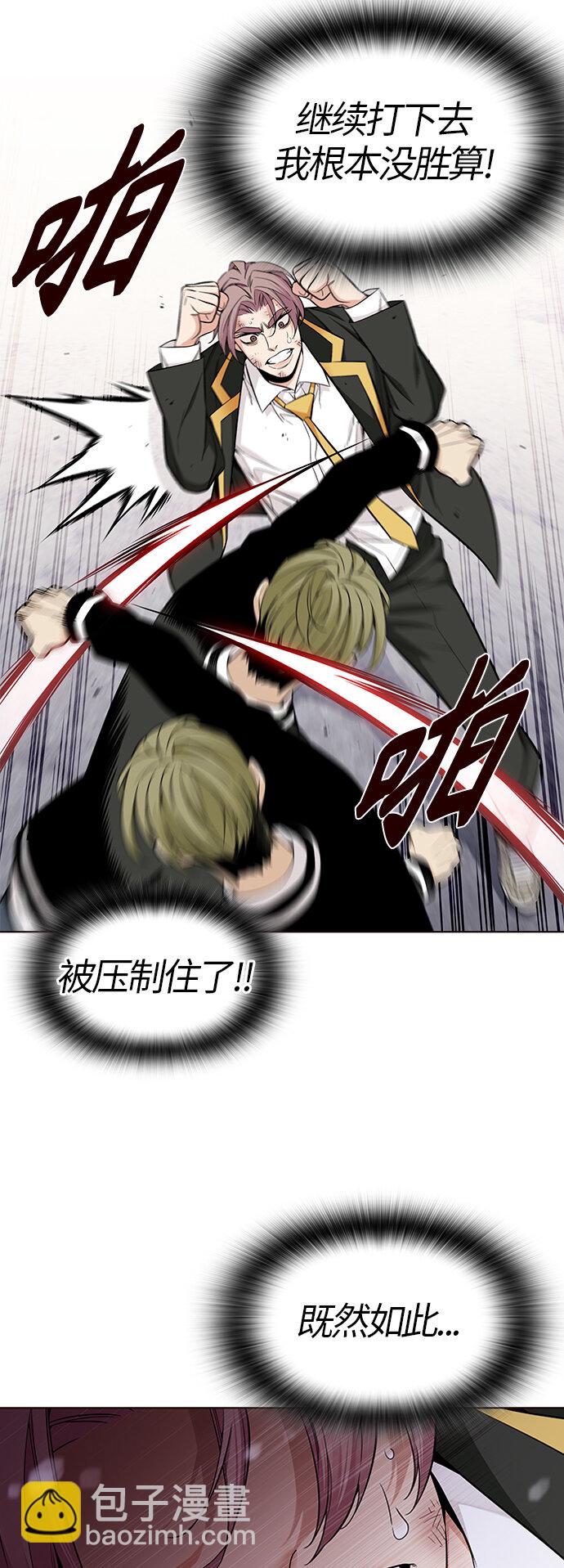 [第43话] 夏之战（3）(1/2)-第43话