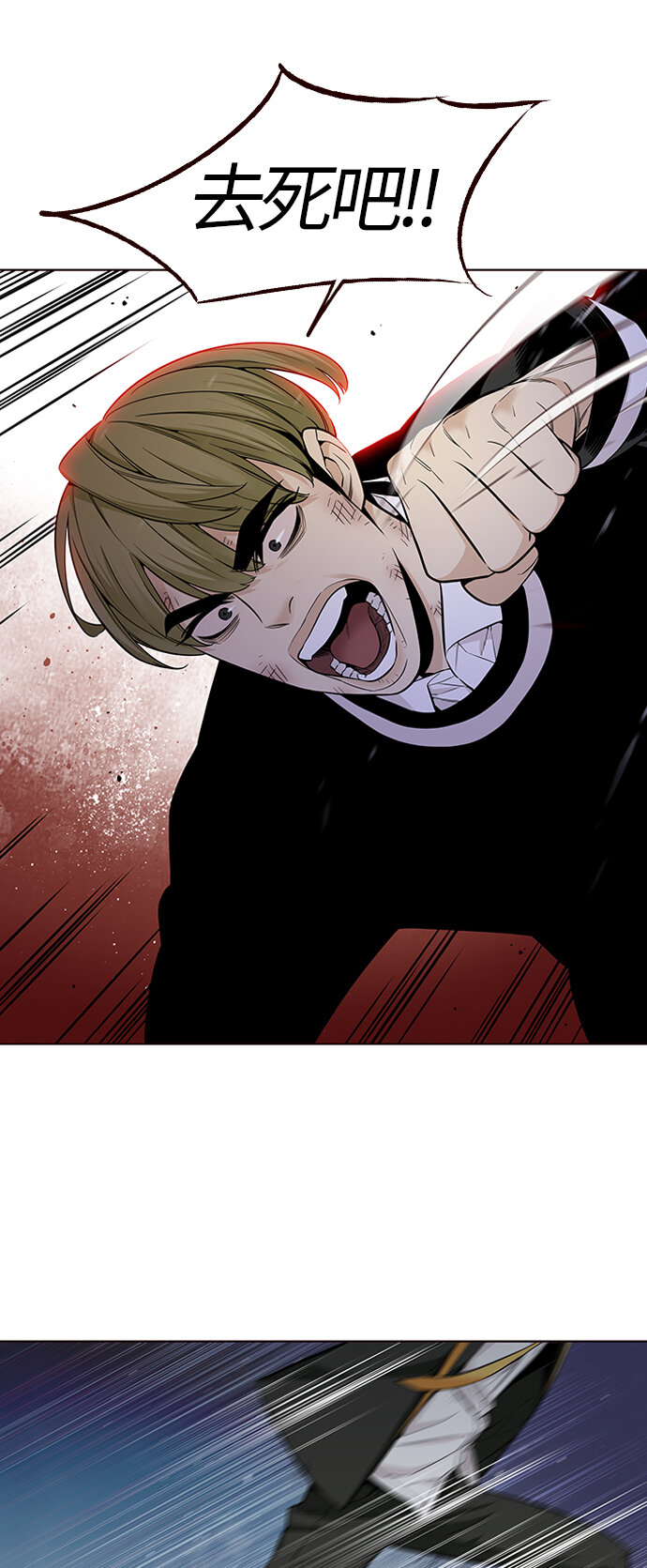 [第43话] 夏之战（3）(1/2)-第43话