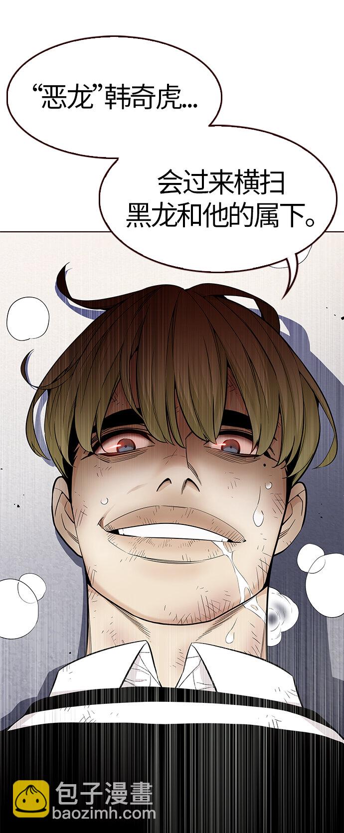 [第43话] 夏之战（3）(1/2)-第43话