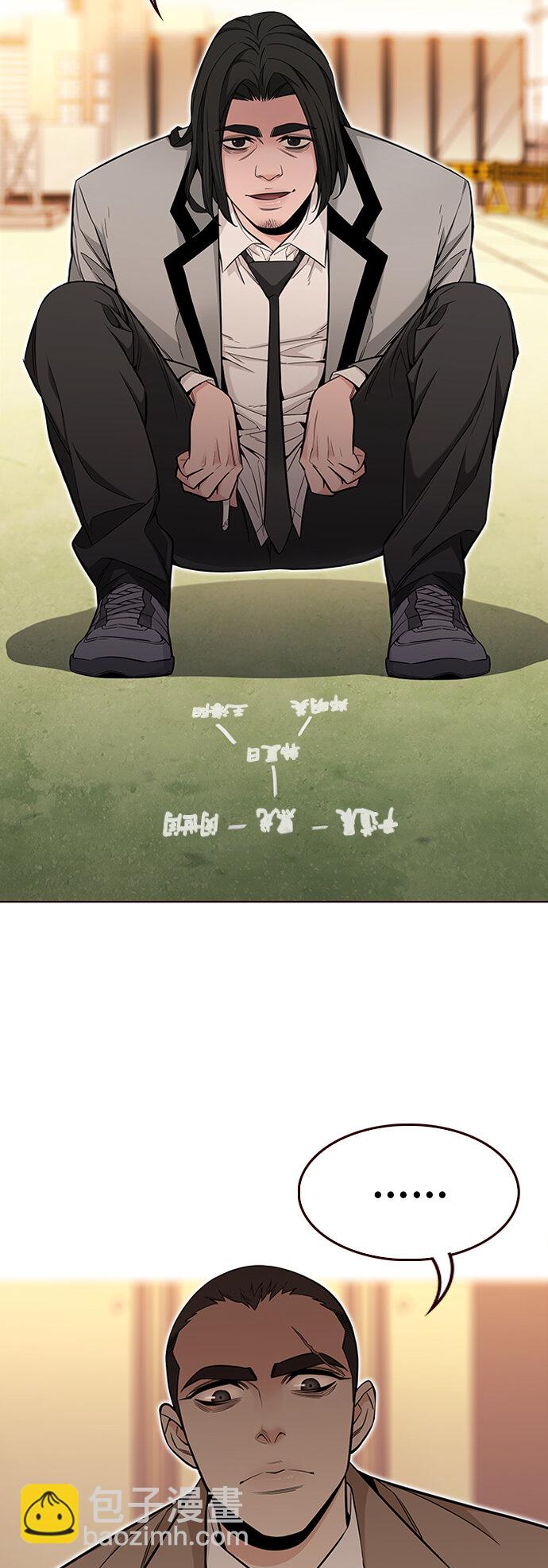 [第43话] 夏之战（3）(1/2)-第43话