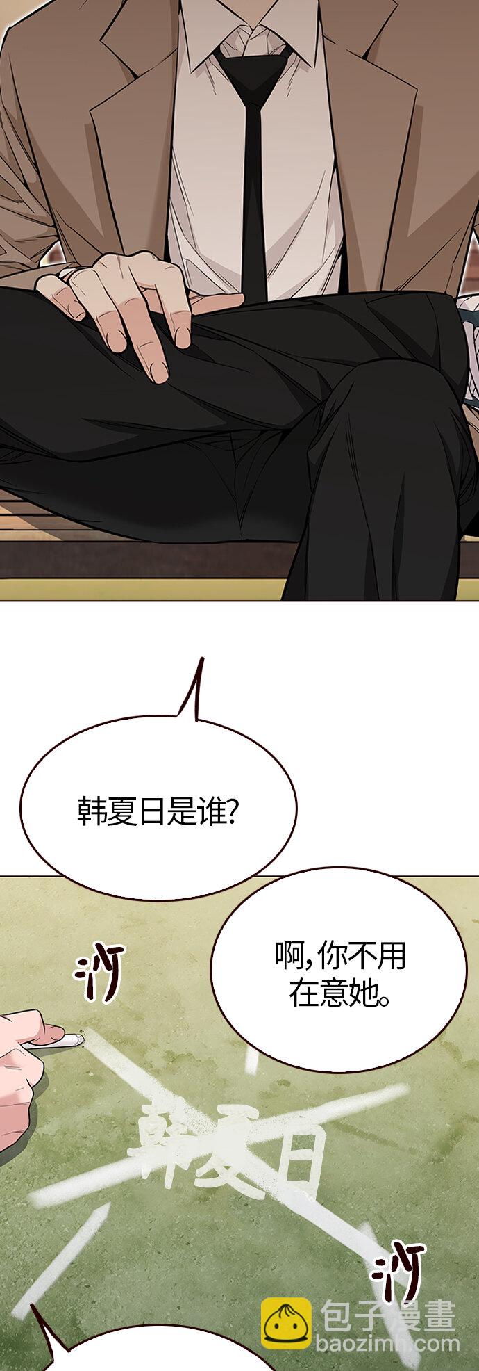 [第43话] 夏之战（3）(1/2)-第43话