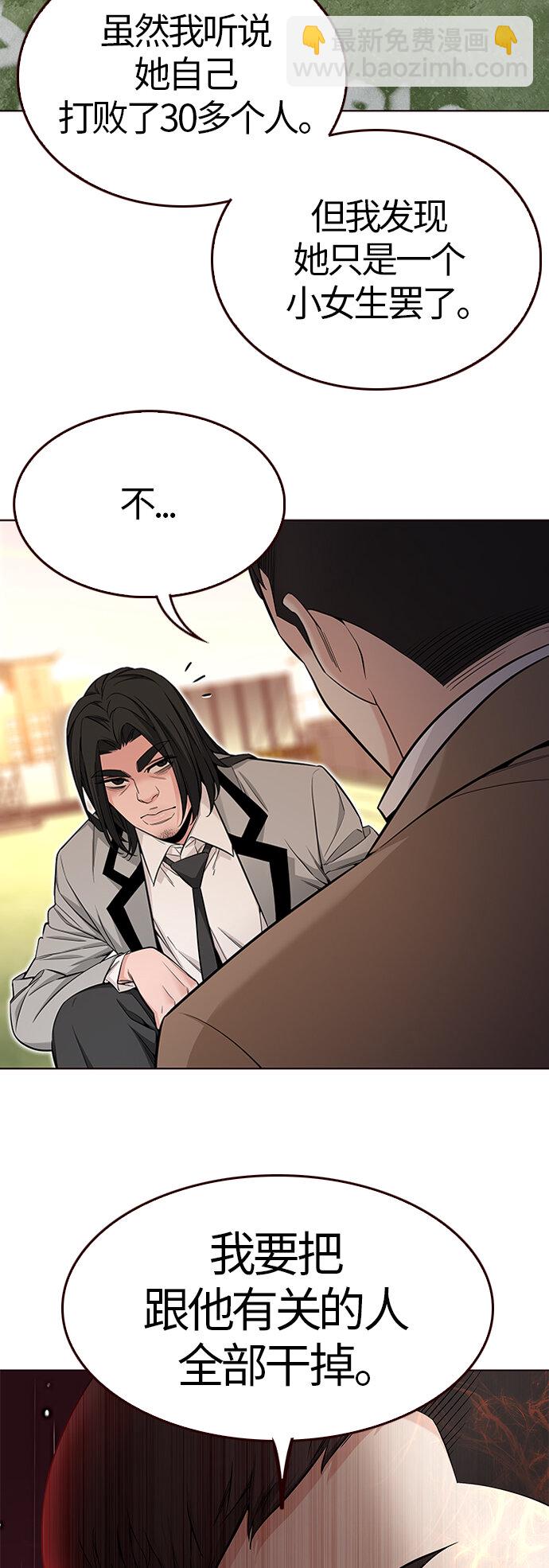 [第43话] 夏之战（3）(1/2)-第43话