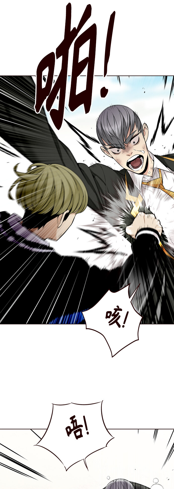 [第43话] 夏之战（3）(1/2)-第43话