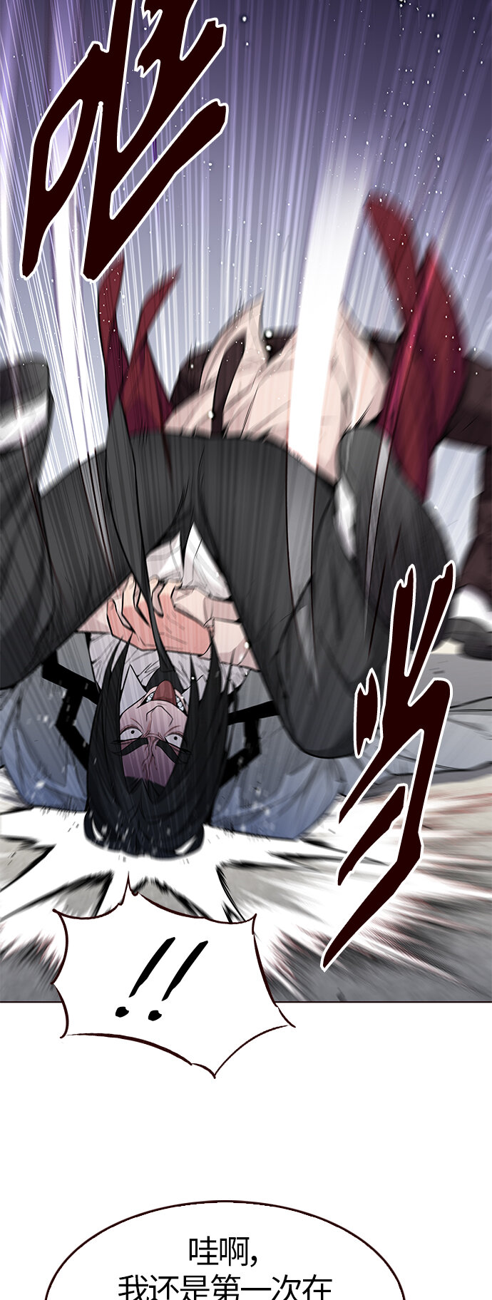 [第45话] 夏之战（5）(1/2)-第45话