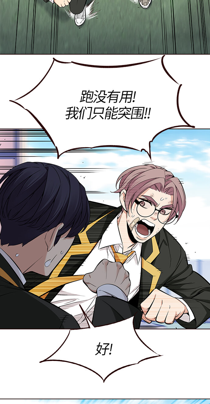 [第45话] 夏之战（5）(1/2)-第45话