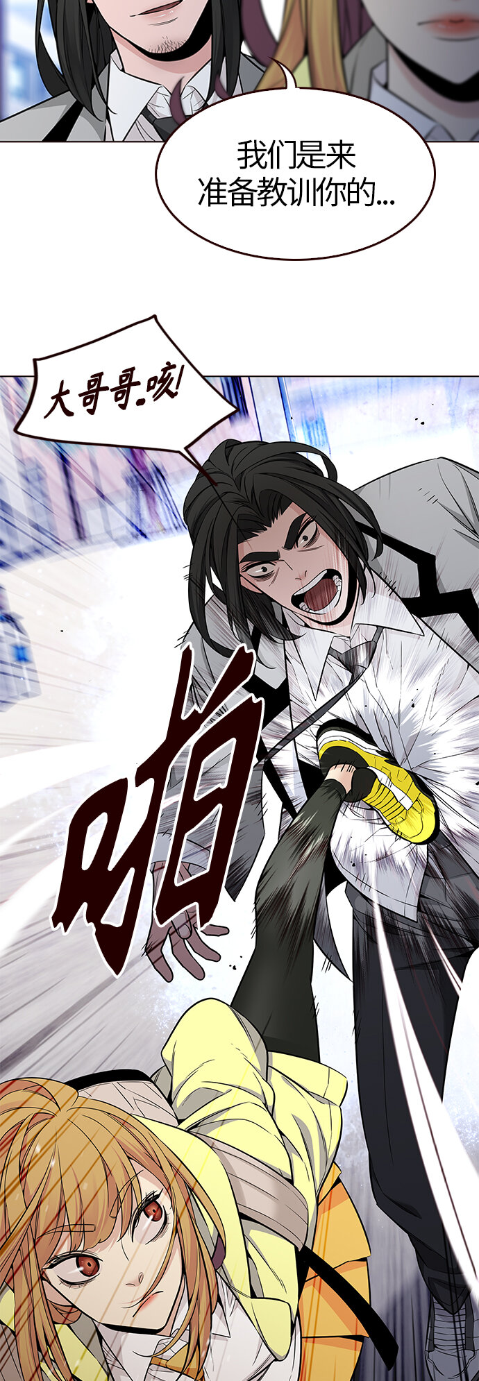 [第45话] 夏之战（5）(1/2)-第45话