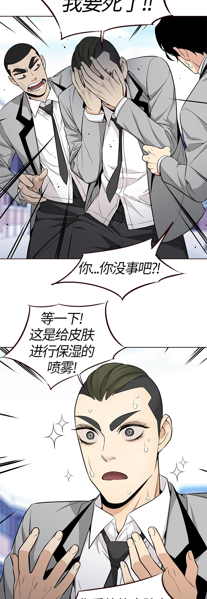 [第45话] 夏之战（5）(1/2)-第45话