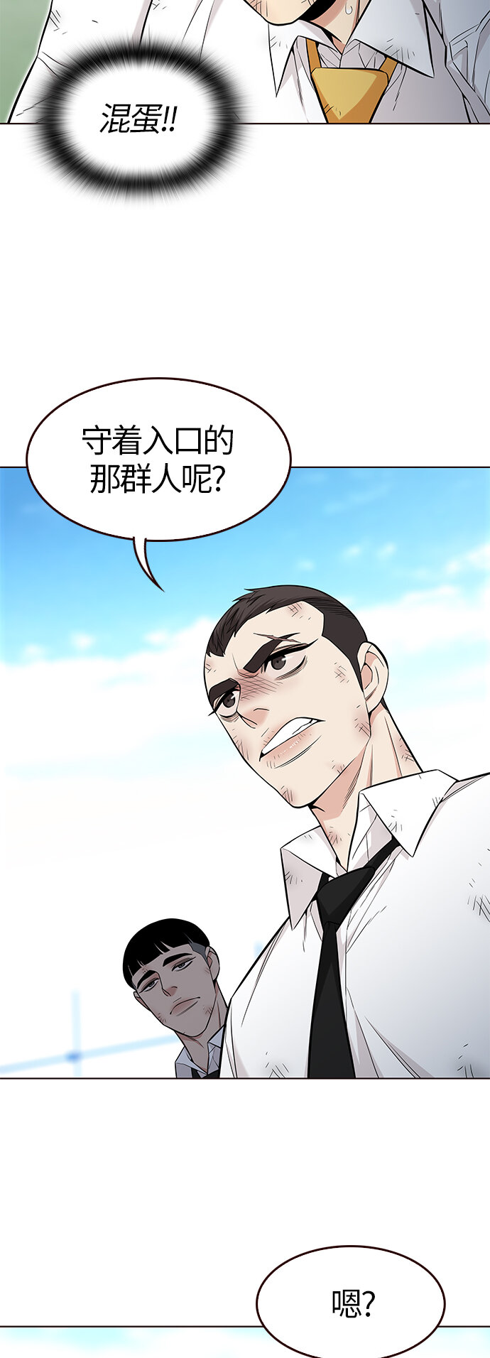 [第47话] 夏之战（7）(1/2)-第47话