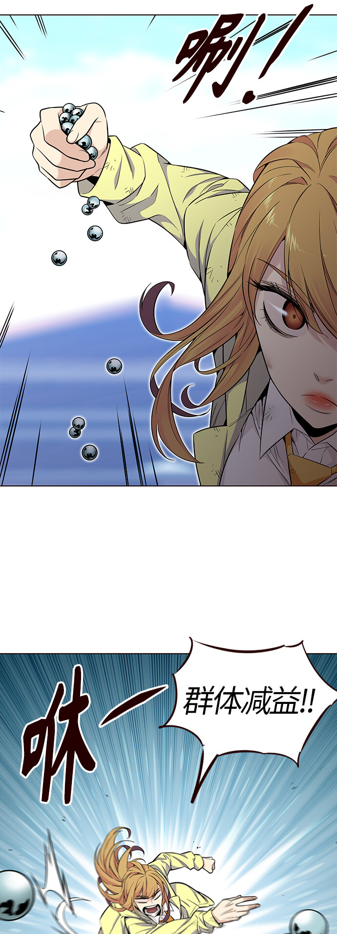 [第47话] 夏之战（7）(1/2)-第47话